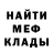 Метадон белоснежный INFERNAL 52