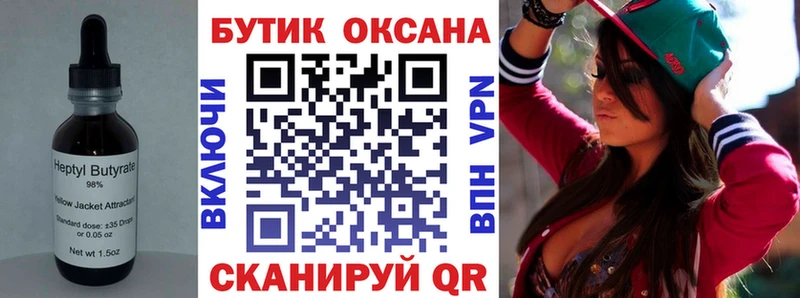 Бутират бутик  Калязин 