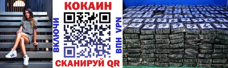 Кокаин Колумбийский нарко площадка формула Калязин как найти