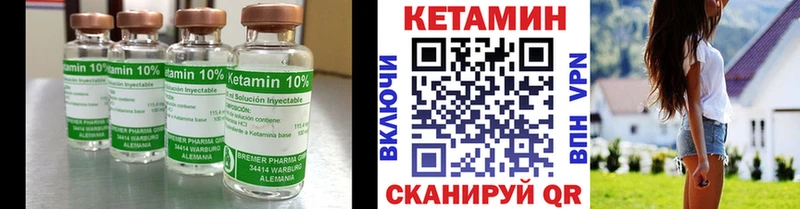 Кетамин ketamine  Калязин 