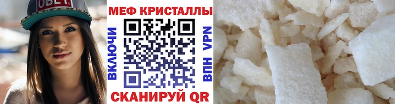 Мефедрон VHQ Калязин