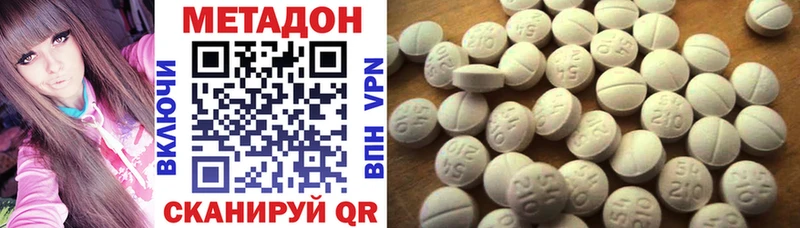 МЕТАДОН methadone  Калязин 